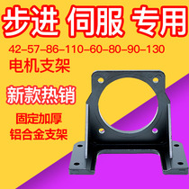 42 57 60 80 86 90 110 130 180 stepper servo motor bracket Horizontal mount motor seat