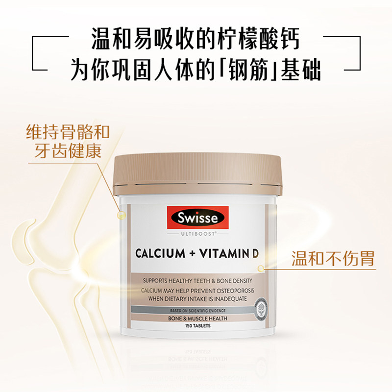 官方旗舰店澳洲swisse青少年钙片 丽杰海外钙