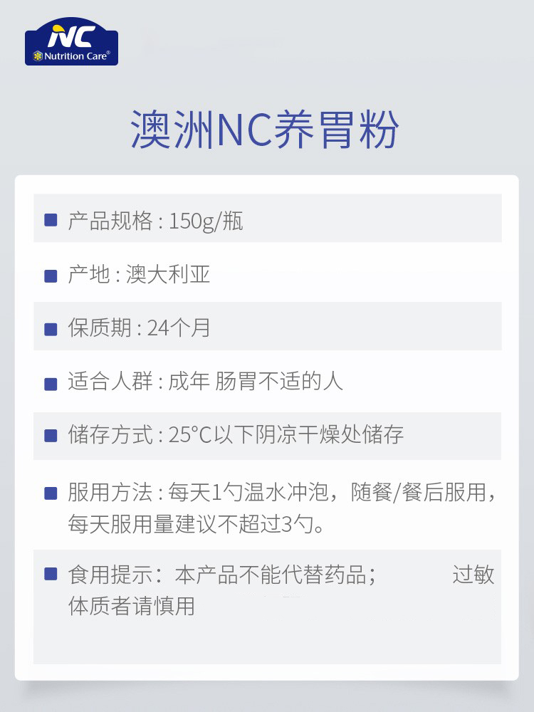 澳洲NC养胃粉胃粘膜调理肠胃益生菌成人养胃的食品保健品官方旗舰-图2