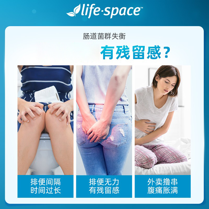 life space益生菌成人调理肠胃肠道不适养胃通宿便640亿二倍活菌 - 图2