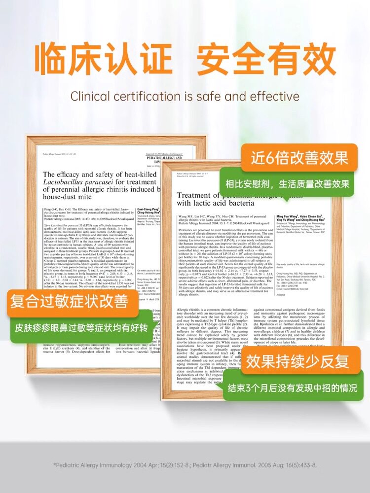  丽杰海外益生菌