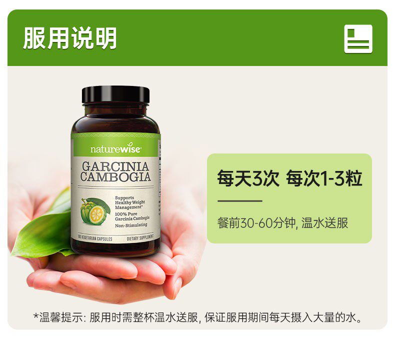 naturewise藤黄素果热控纤体果蔬 丽杰海外其他膳食营养补充剂