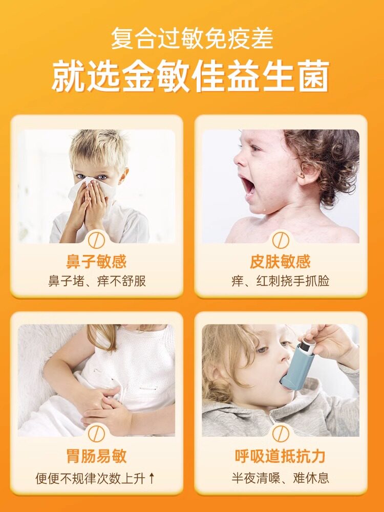  丽杰海外益生菌