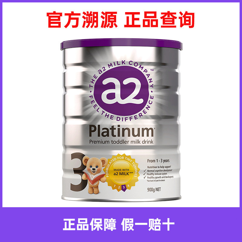 澳洲a2原装进口奶粉3段蛋白质大罐 丽杰海外婴幼儿牛奶粉