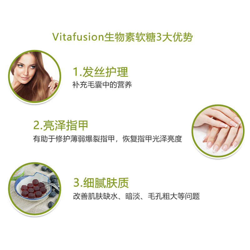 vitafusion美颜防脱发100粒生物素 丽杰海外其他膳食营养补充剂