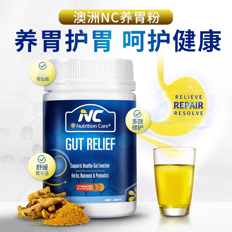 澳洲NC养胃粉胃粘膜调理肠胃益生菌成人养胃的食品保健品官方旗舰-图0