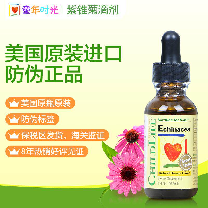 美国童年时光婴儿幼儿童三驾马车 丽杰海外维生素