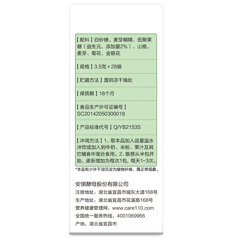  安琪纽特优瑞清凉/调理/奶伴