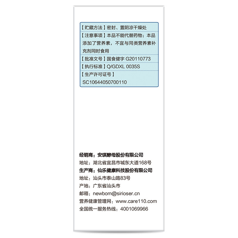 鳕鱼肝油安琪纽特儿童婴幼儿软胶囊 安琪纽特优瑞鱼油/深海鱼油