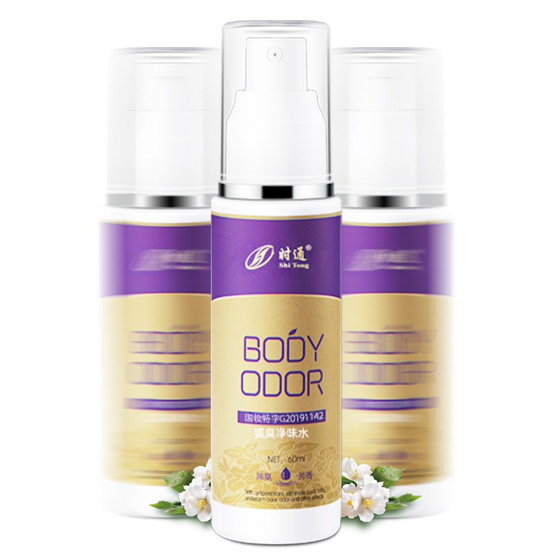时通去狐臭除男女净味水腋下止汗露 时通止汗露