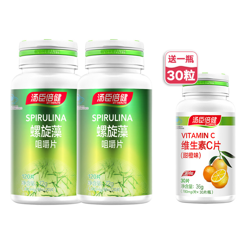 两瓶送30粒vc汤臣倍健r咀嚼片 仁正大药房其他膳食营养补充剂