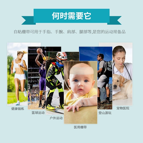 Эластичная самоклеющаяся спортивная марлевая эластичная повязка