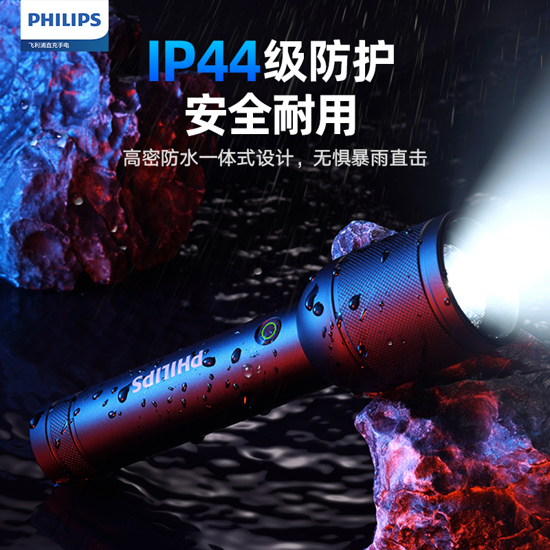 Philips/飞利浦手电筒强光超亮可充电家用户外远射便携战术白激光