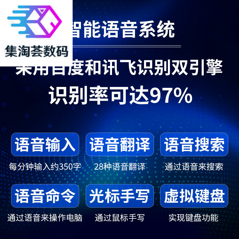  集淘荟数码手写笔