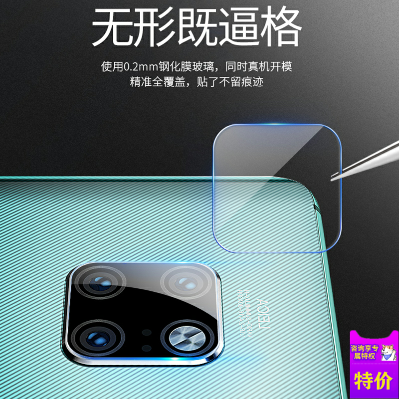 华为mate20 mate30pro华钢化镜头膜 集淘荟数码手机贴膜