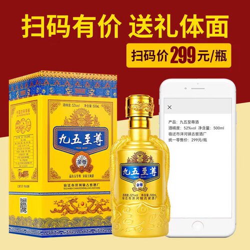 八瀚九五至尊白酒整箱500ml*6浓香型52度粮食酒礼盒送礼婚庆酒水 - 图2
