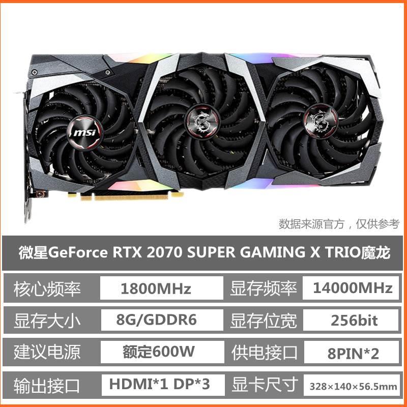 RTX 2070s Super 8G台式机独立拆机游戏显卡RTX 2080s 2060s - 图3