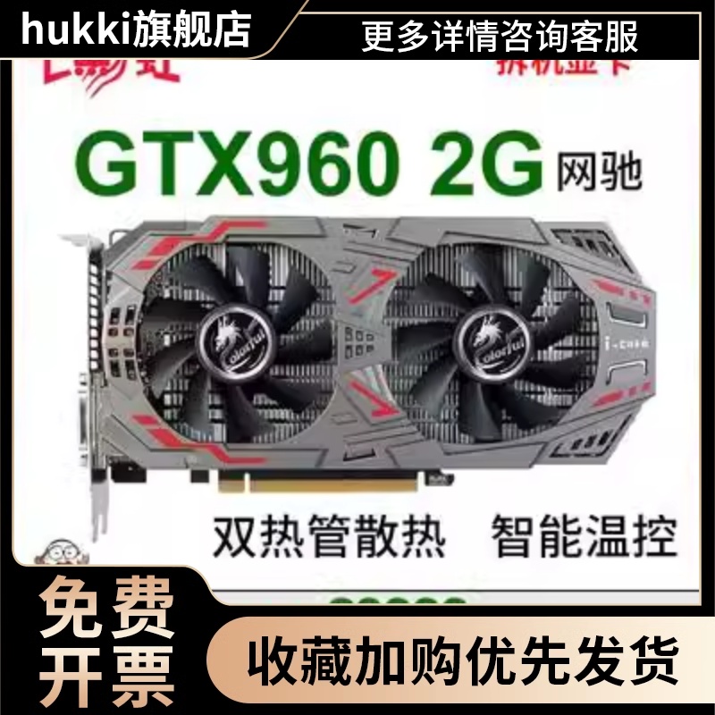 GTX960 2G 4G 3G秒1060 1050 760 950 750TI电脑拆机游戏显卡 - 图0