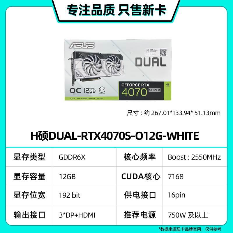 RTX4060/4060ti/4070S雪豹巨齿鲨天选萌宠万图师游戏显卡-图2