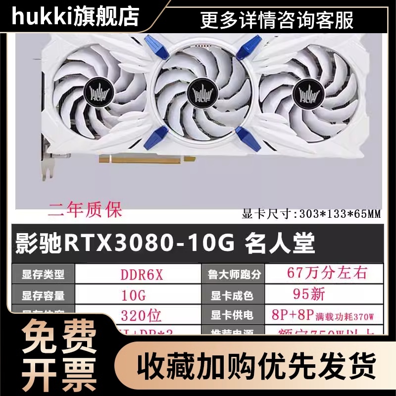 GTX1660super 6G/2060Super8G/3060/3070/3080显卡 - 图0