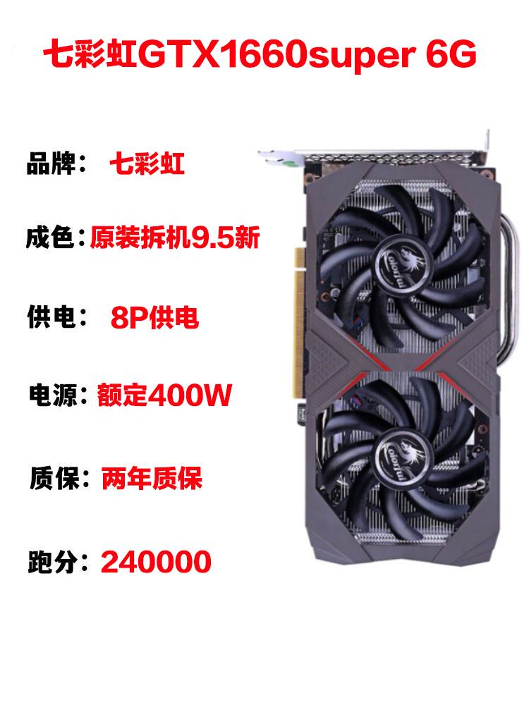 GTX1060 1660Super 3G5G6g1063TI独立电脑游戏显卡 - 图3