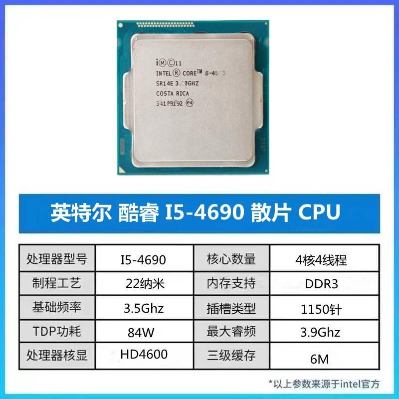 i5 4430 4460 4570 4590 4670 4690 i7 4770 4790 4770S4790S CPU-图0