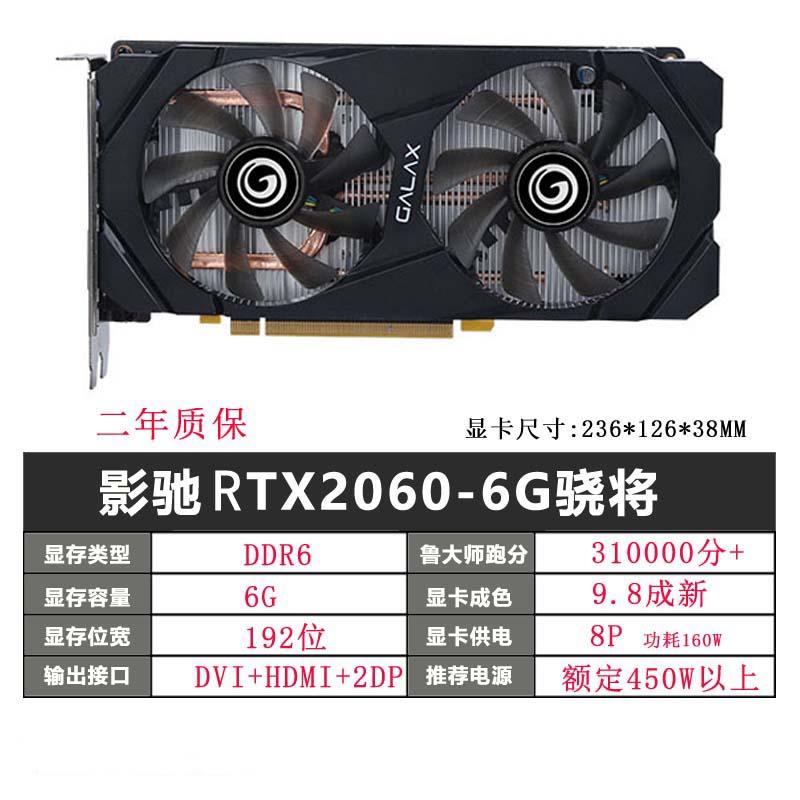 GTX1660super 6G/2060Super8G/3060/3070/3080显卡 - 图2