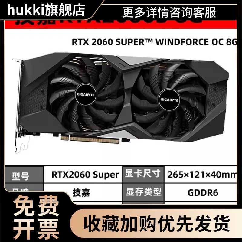 RTX2060 Super 8G 6G 2070S 2080 3060 3070 3080拆机显卡 - 图0