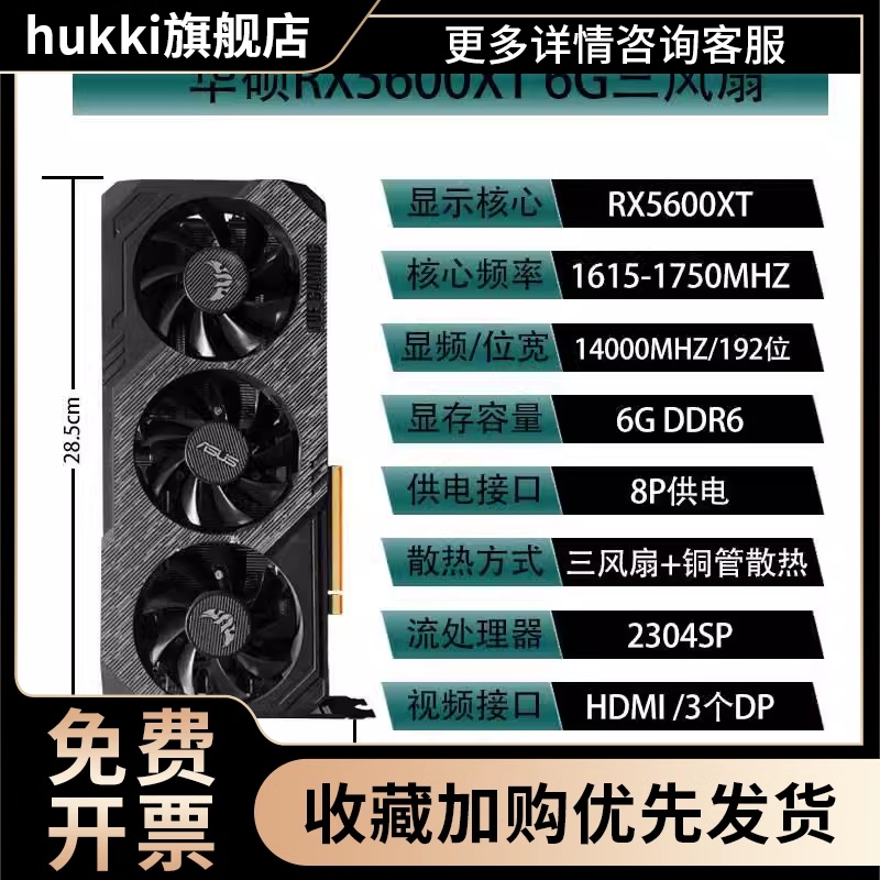 RX5600XT显卡拆机游戏显卡6700XT RX5500XT 5700XT - 图1