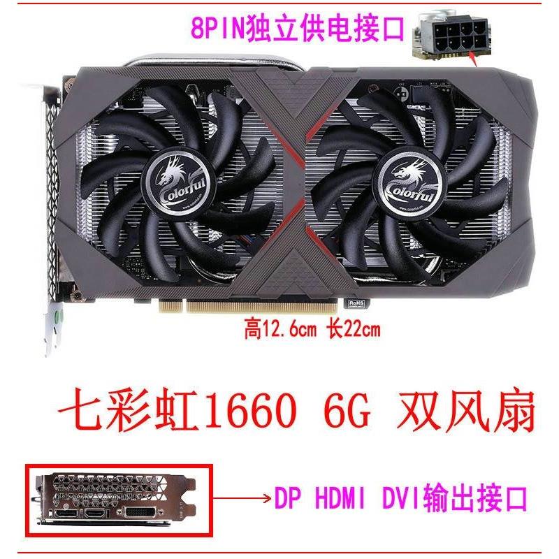 显卡16601660ti1660super2060 6G 8G3060 2070拆机游戏 - 图2