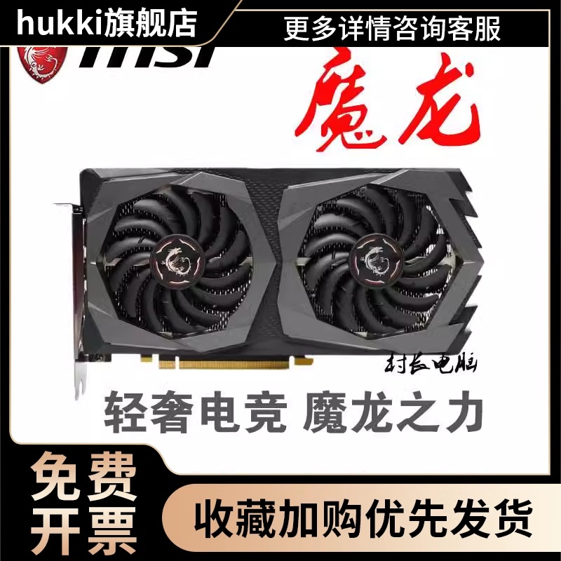 GTX1660S魔龙RTX2060S 2070SUPER电脑独立显卡 - 图0