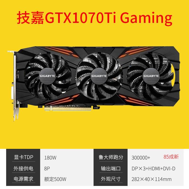 G/TX1060 3G 5G 6G 1070TI 8g 1080TI 11G 1050显卡-图2