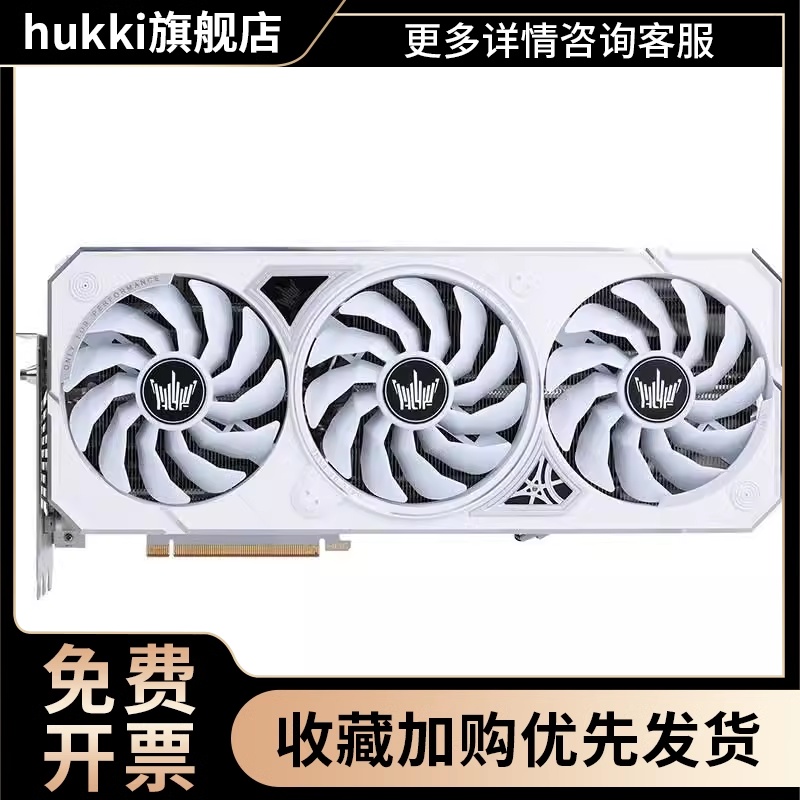 RTX4070TI SUPER 4080 HOF OC LAB MASTER金标白色显卡 - 图1