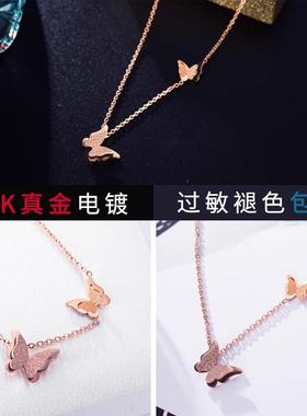 韩国18K玫瑰金磨砂蝴蝶项链女时尚百搭吊坠锁骨链钛钢彩金饰品