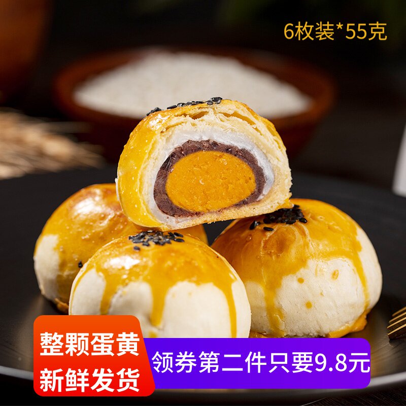 罗小歪6枚装红豆味雪媚娘蛋黄酥 罗小歪传统糕点
