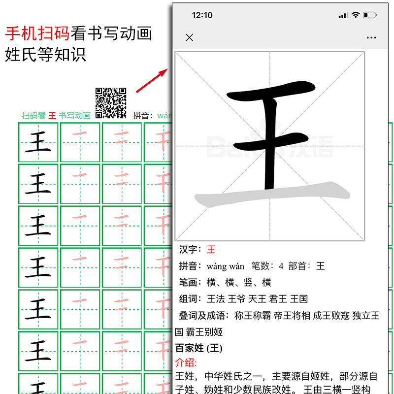 儿童名字练字帖定制笔画笔顺幼儿园宝宝中大小班小学姓名楷书练字-图2