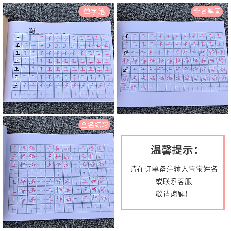 儿童名字练字帖定制笔画笔顺幼儿园宝宝中大小班小学姓名楷书练字-图0