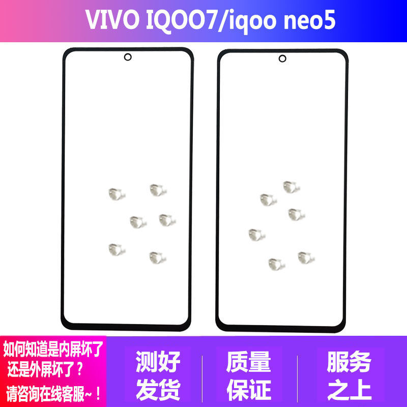 vivo IQOO neo3 5 7 8原装外屏Z1 U3 neo5 U1 Z3手机屏幕触摸玻璃-图3