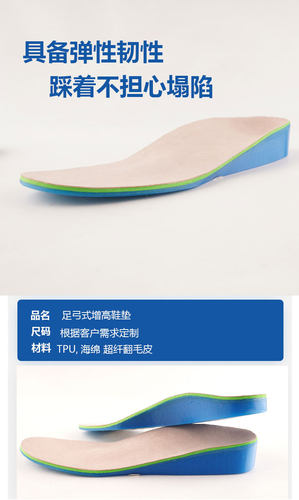 3D打印定制儿童成人长短腿补高增高扁平足增高垫高增厚鞋垫高低肩 - 图0