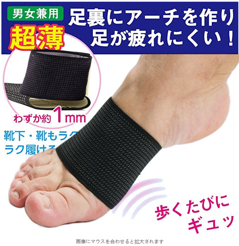 扁平足平底足副舟骨疼痛脚弓套拖鞋高跟鞋绷带保护套脚宽变窄神器 - 图0
