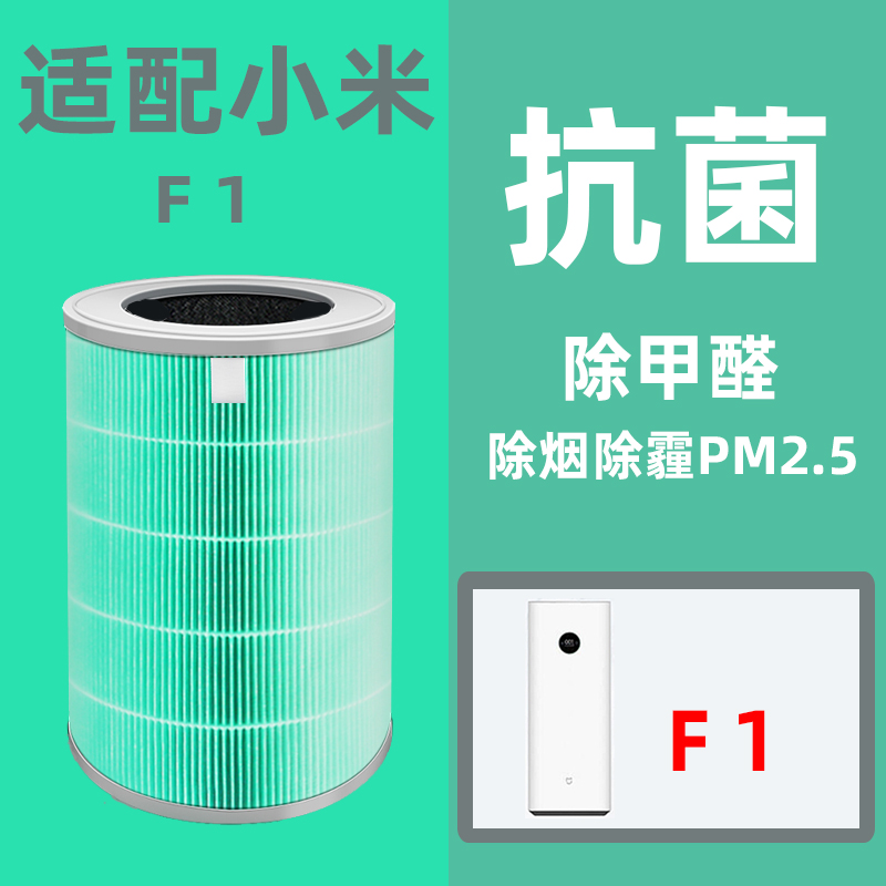 适配小米米家空气净化器滤芯2S 123代 4 PRO H过滤网4代 4Lite - 图3