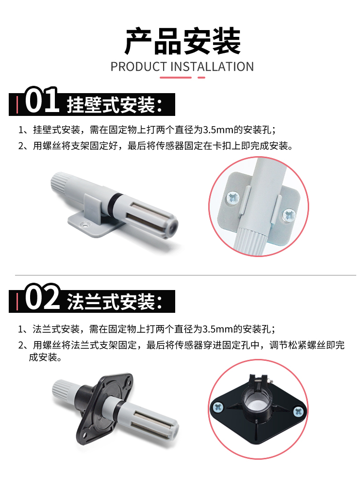 风管式RS485温湿度传感器探头SHT30变送器20mA电流电压防护支架