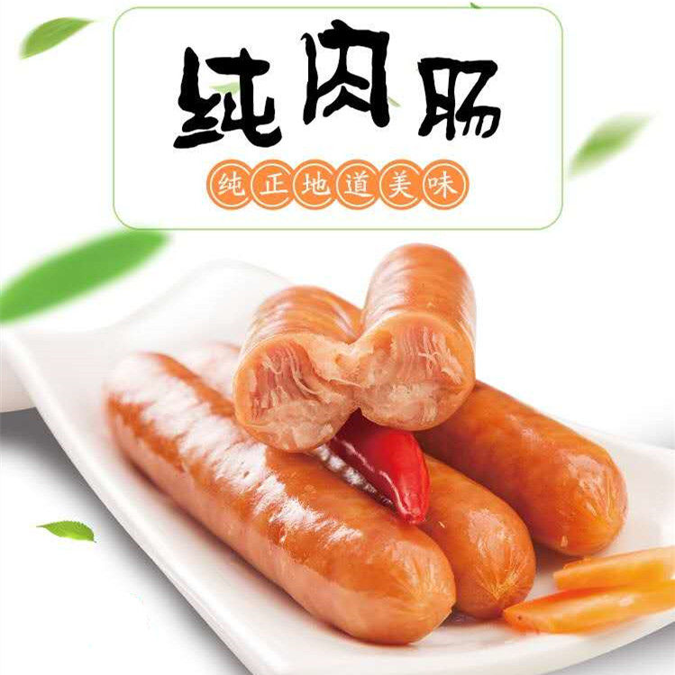 小仔烧烤肉肠热狗烤陕西多省包邮肠 胜格香肠/腊肠