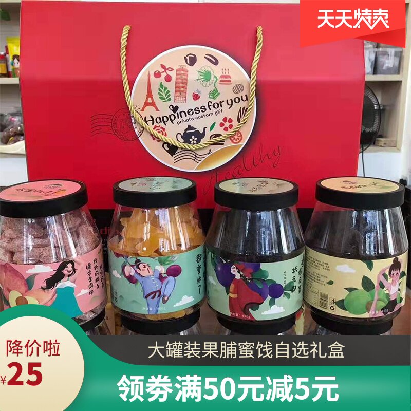福建永泰特产李干李子干什锦蜜饯 胜格加应子/李子