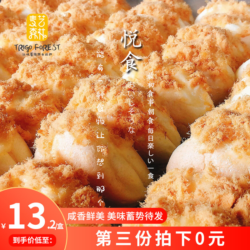 肉松小贝面包蛋糕爆浆夹心网红饼干 胜格西式糕点