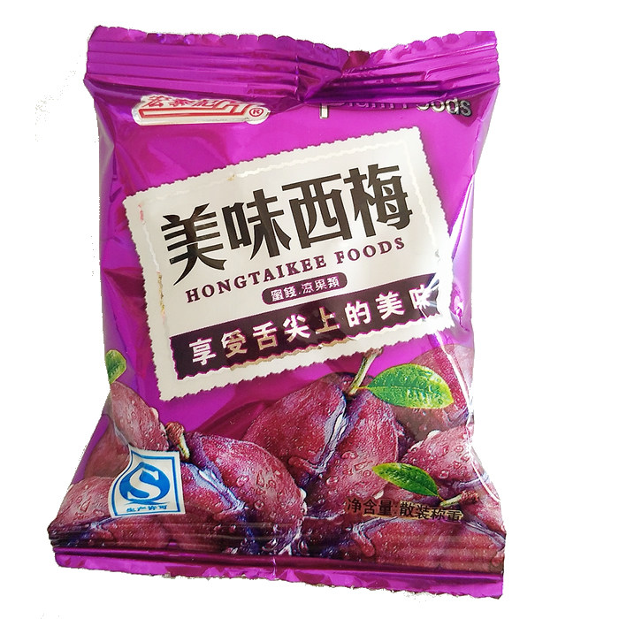 宏泰记组合500g开味陈皮杨梅葡萄 胜格梅类制品