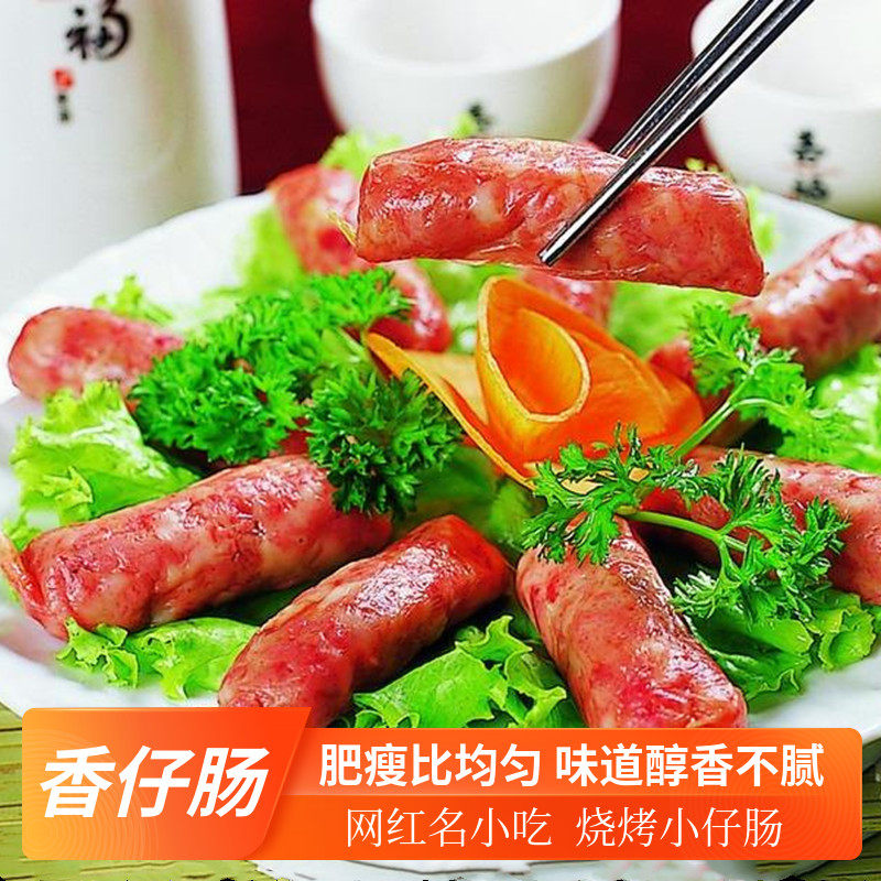 小仔烧烤肉肠热狗烤陕西多省包邮肠 胜格香肠/腊肠