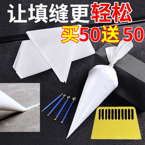 加厚外墙瓷砖填缝袋挤水泥勾缝袋三角塑料袋补塞灌浆填缝专用工具 - 图0