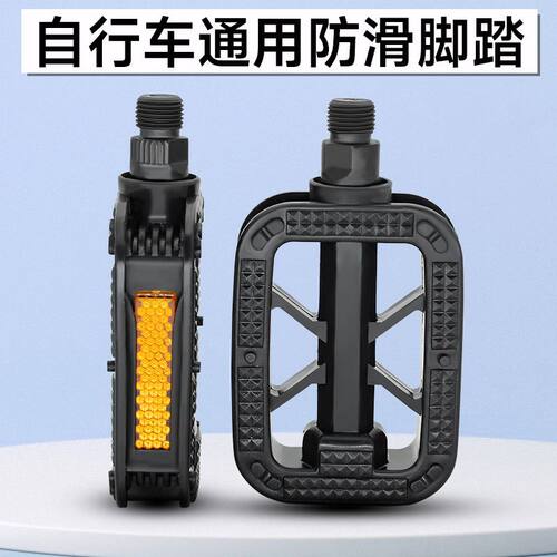 通用自行车脚踏板加宽脚踏适用单车山地车电动车脚蹬子公路车配件 - 图1