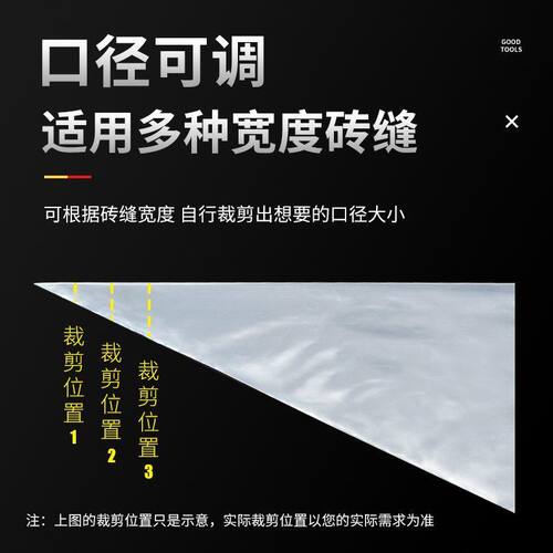 加厚外墙瓷砖填缝袋挤水泥勾缝袋三角塑料袋补塞灌浆填缝专用工具 - 图2